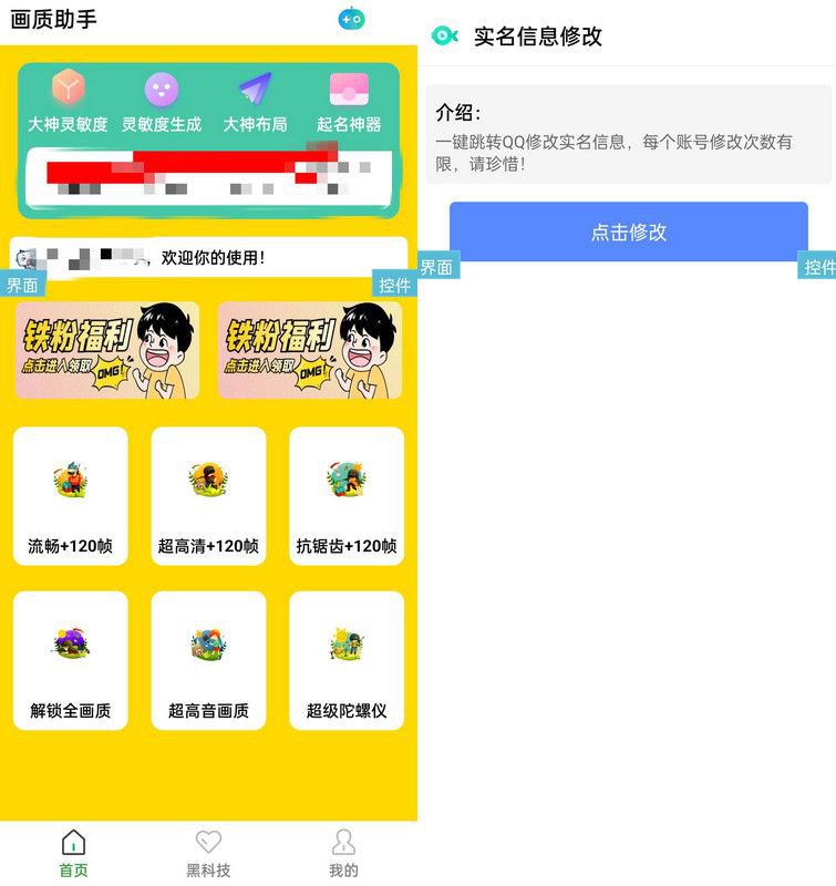 一款提升視頻的多功能畫質助手iapp源碼