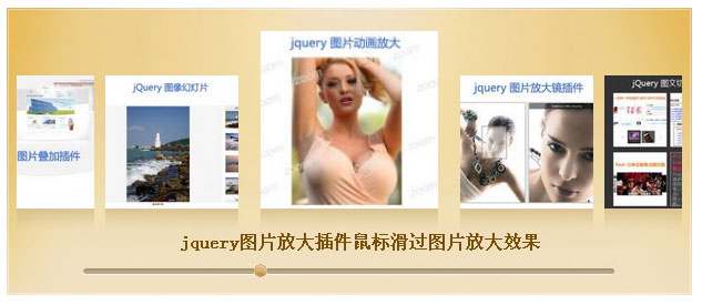 jquery jCoverflip圖片插件水平滑動大小縮放翻轉展示