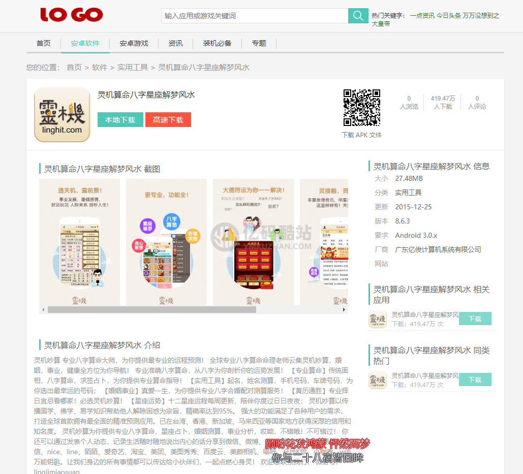 軟件下載站整站源碼_遊戲app應用商店網站源碼下載插圖1