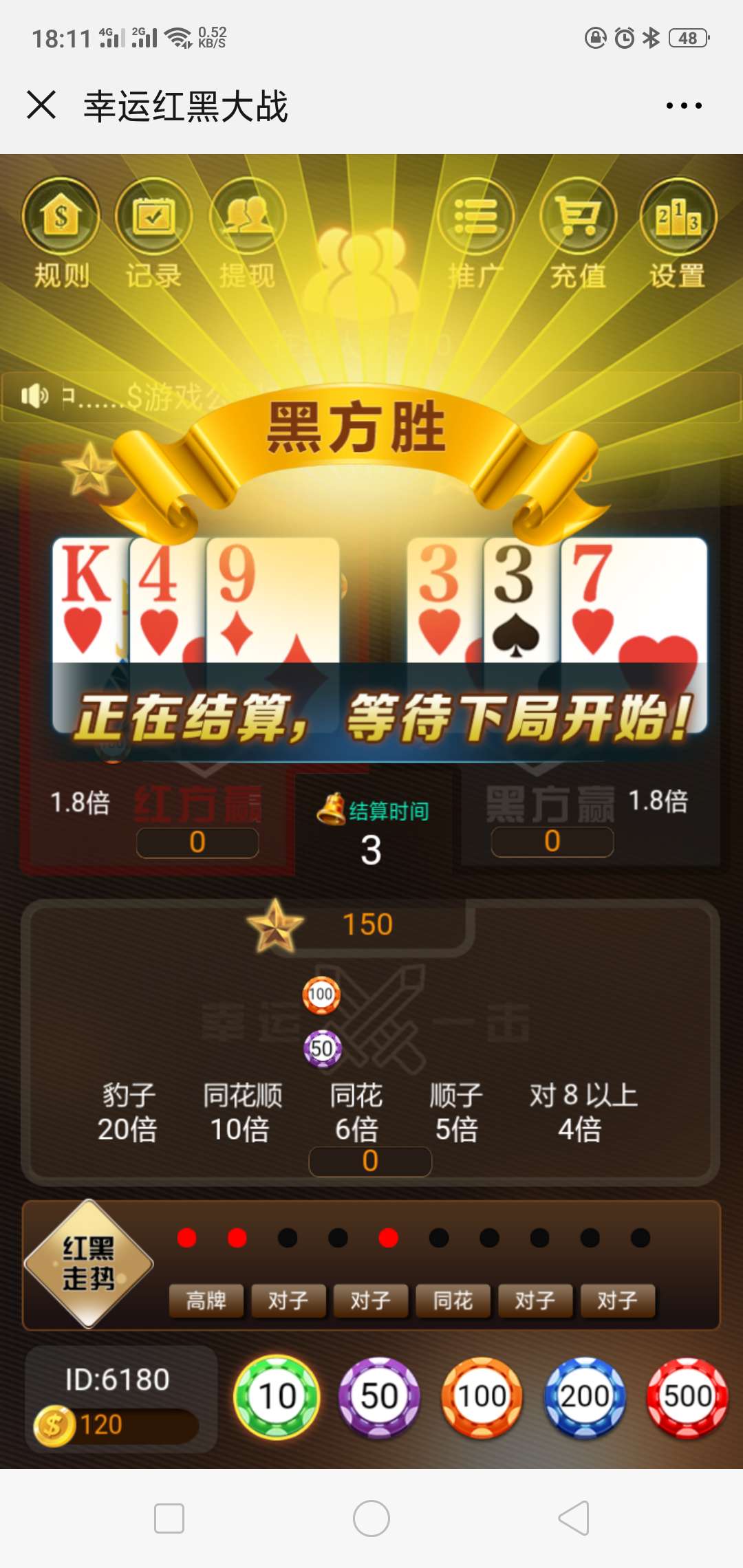 h5六級返傭遊戲源碼紅黑大戰砸金花附安裝教程