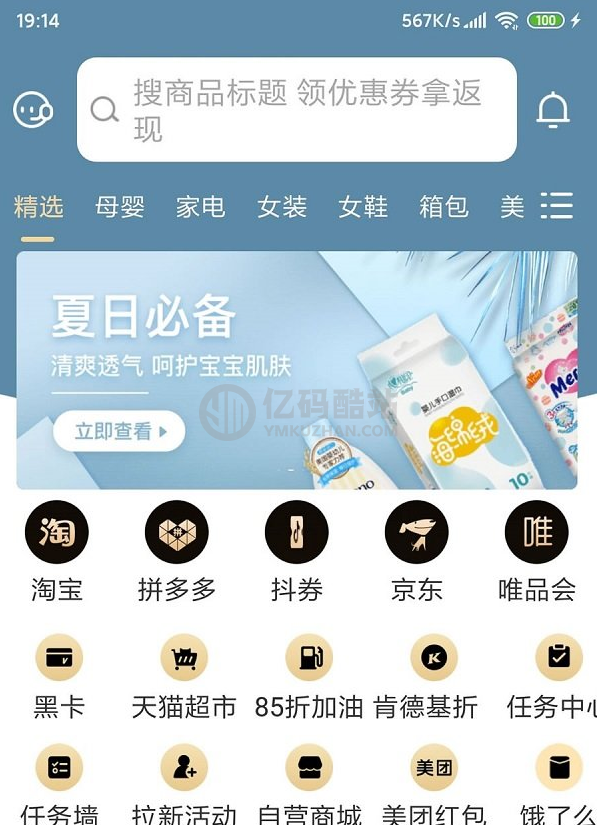 最新淘寶客APP源碼_原生雙端源碼+代理系統/帶完整開發文檔教程_源碼下載插圖