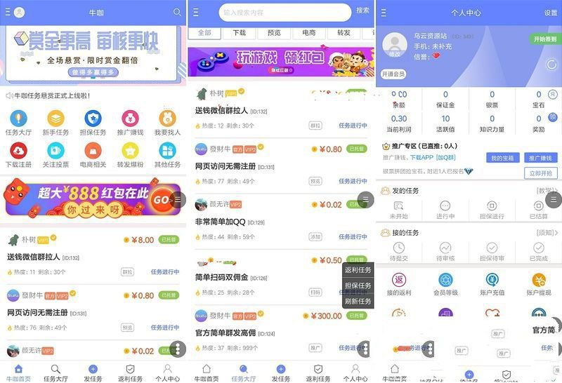 APP源碼 懸賞貓任務APP源碼 優化修復版 可以封裝APP 手機電腦自適應