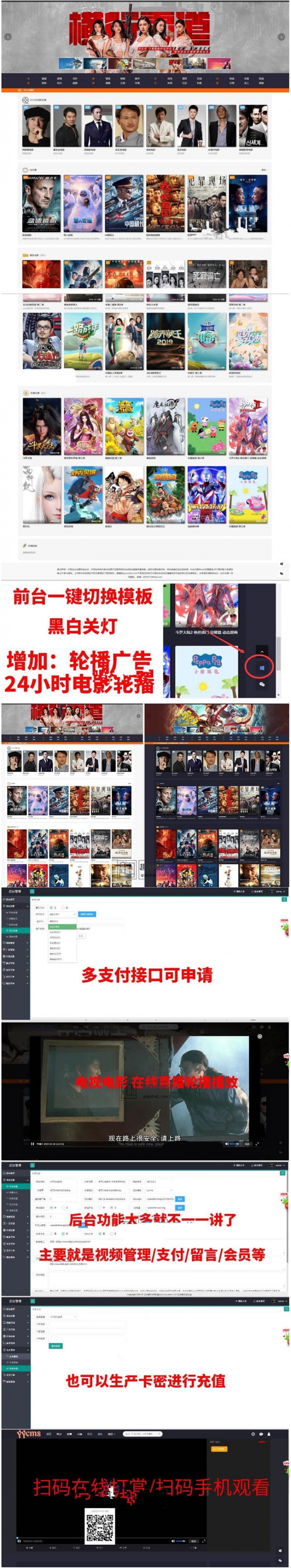 2019賺錢影視源碼帶直播視頻+免簽約充值+打賞電影引流源碼