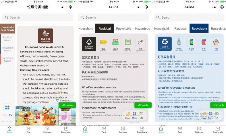 垃圾分類指南小程序V1.0.30 前端+後端