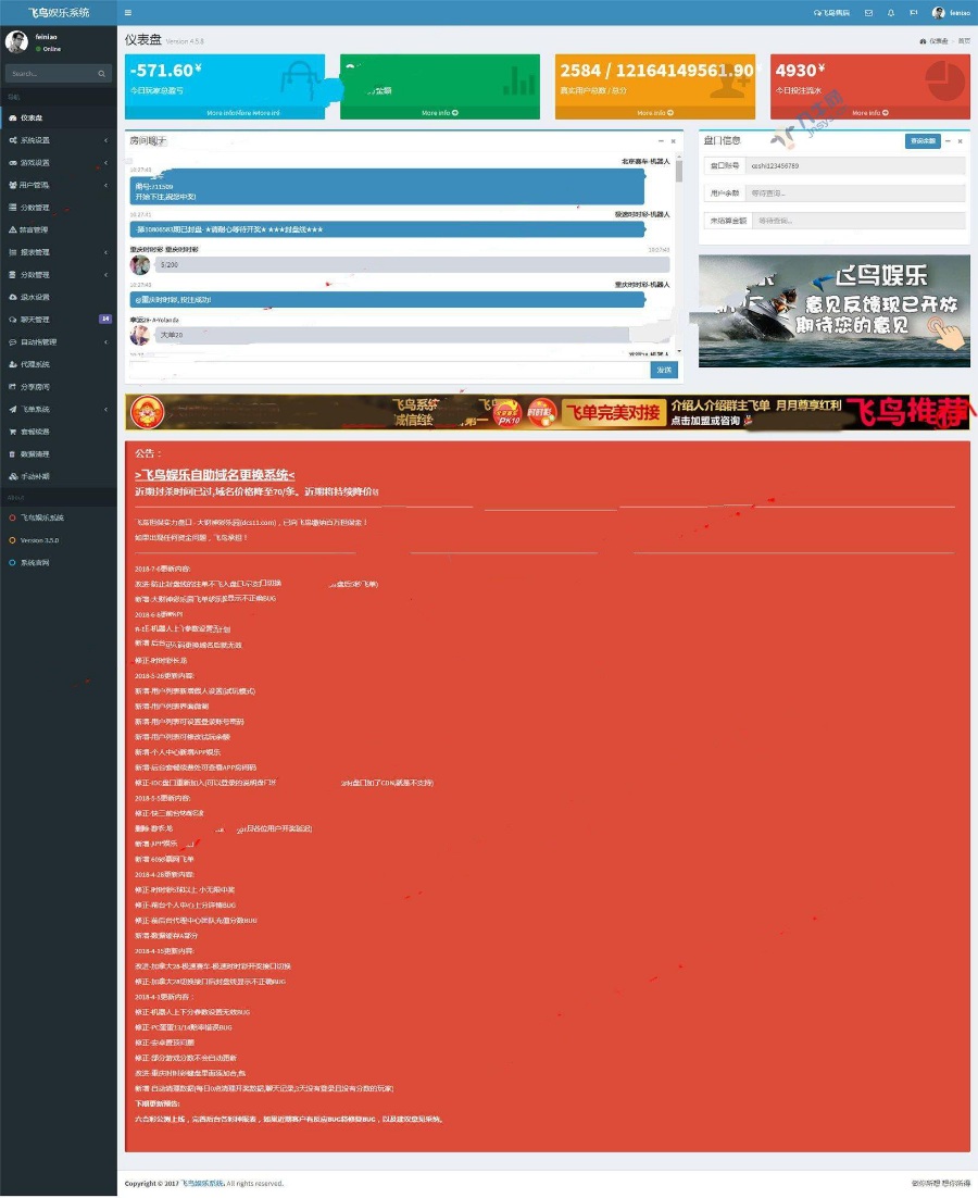 最新飛鳥娛樂系統源碼至尊運營版+防封功能+飛單系統【價值數百元】
