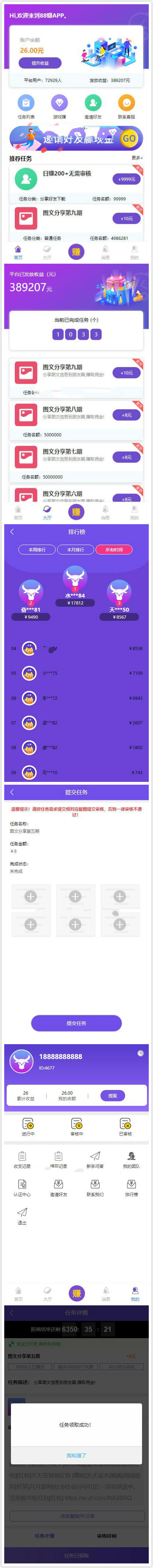 仿懸賞貓牛幫任務平臺源碼完美運營支持封裝APP