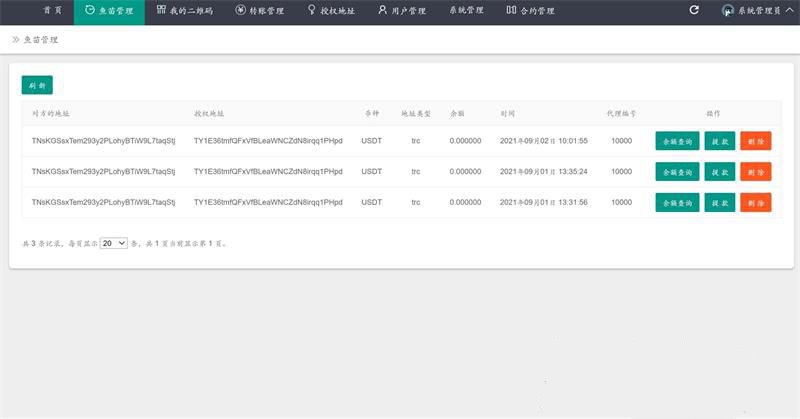 最新完全開源usdt空投源碼+搭建視頻教程+無後門版