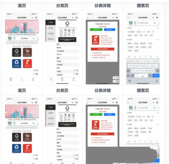 一鍵識別垃圾分類應用 垃圾識別工具箱微信小程序源碼