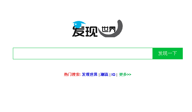 發現世界搜索引擎 GBK版 v7.8.1