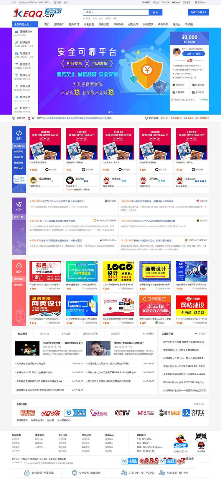 最新友價t5商城源碼19套PC模板2套手機模板資源源碼