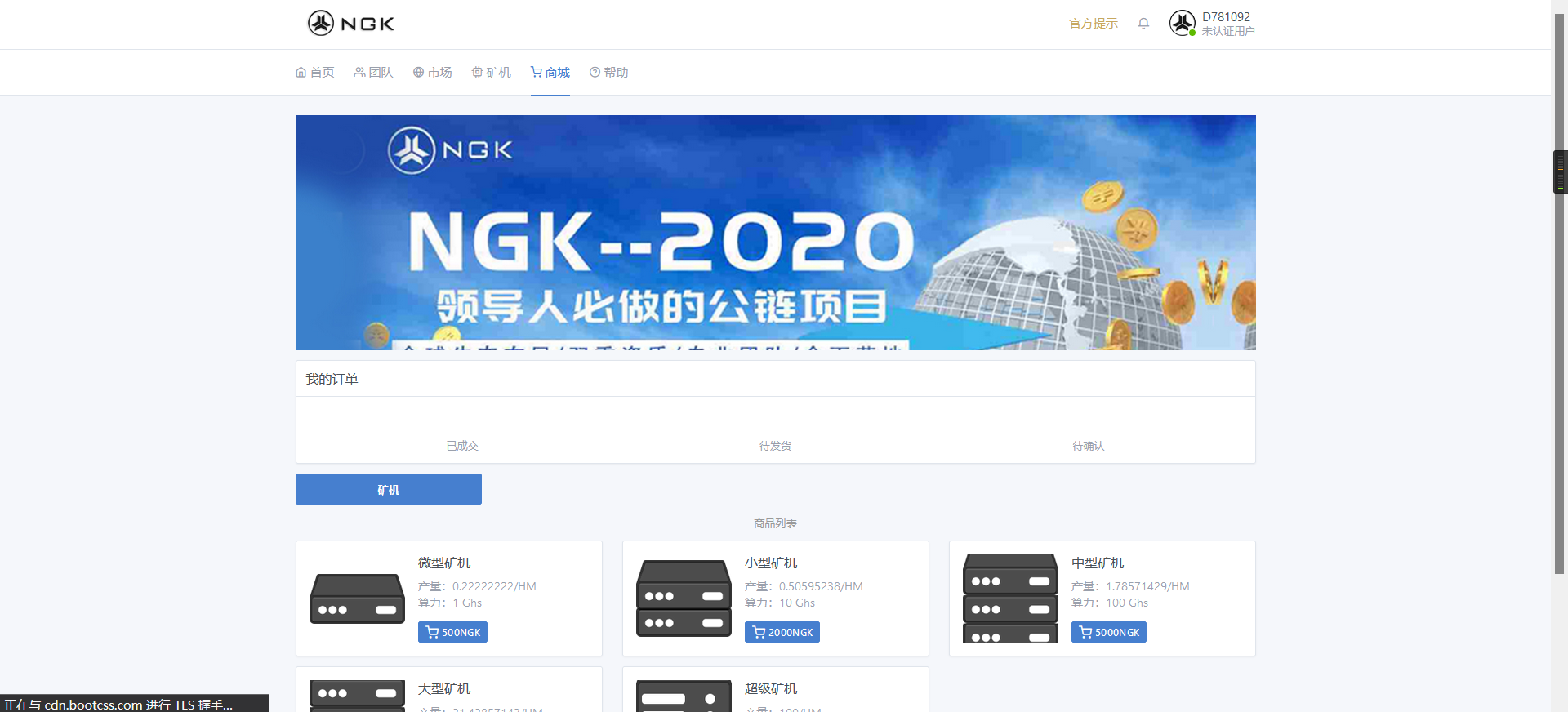 最新NGK區塊鏈源碼/NGK礦機挖礦源碼/NGK公鏈程序/數字錢包點對點交易模式/算力