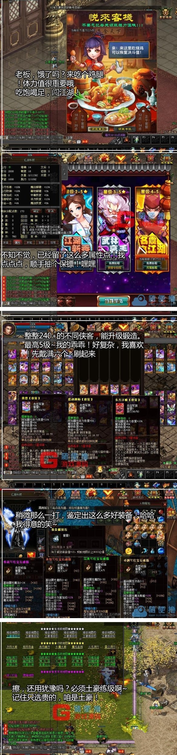 商業【熱血傳奇卡牌版】一鍵即玩服務端+登錄器+圖文教程+ASK引擎-俠義情-戰寵-卡牌