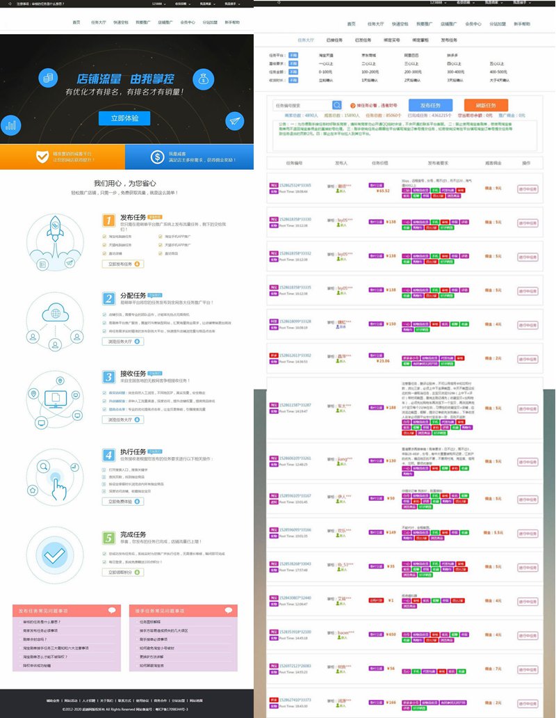 PHP刷單交易任務平臺源碼個人免簽約帶詳細安裝教程