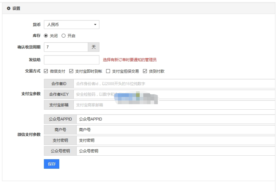 v1.6.2蟬知商城專業版_網站源碼下載