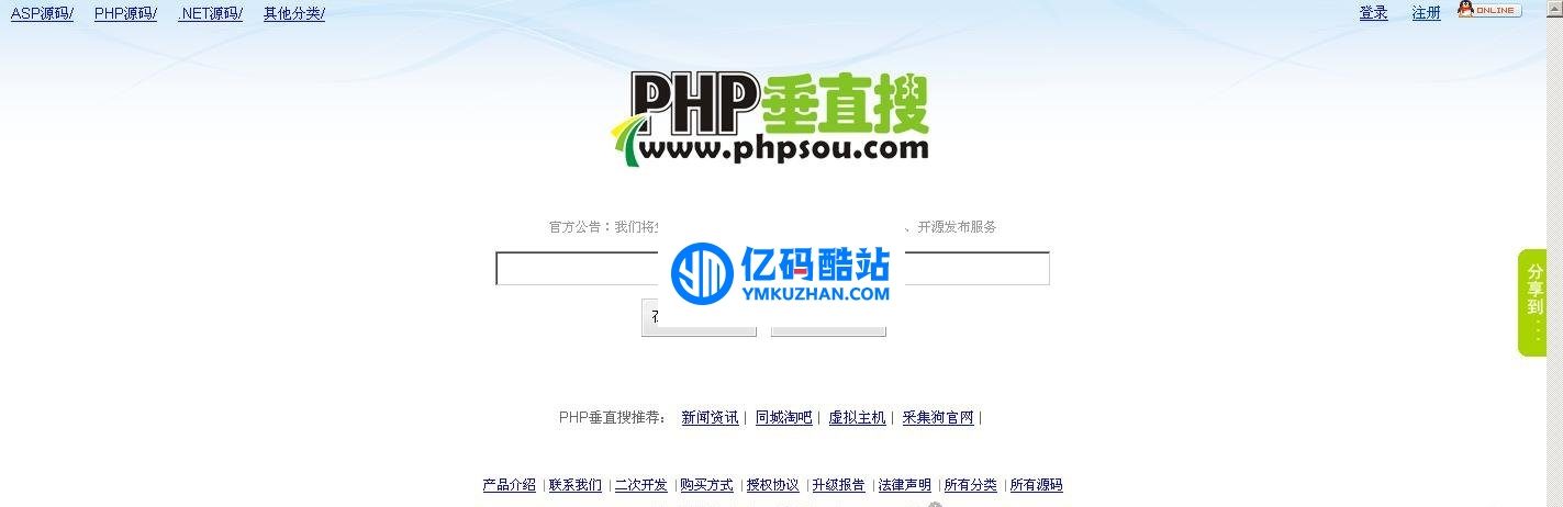 PhpSou搜索引擎 v3.1.1