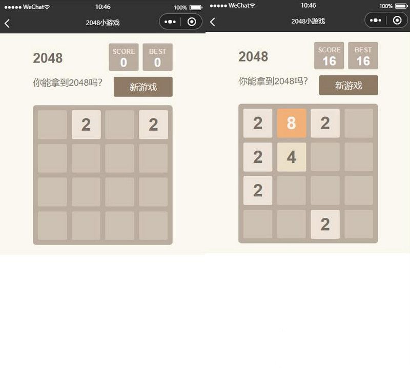 2048小遊戲微信小程序源碼 全開源