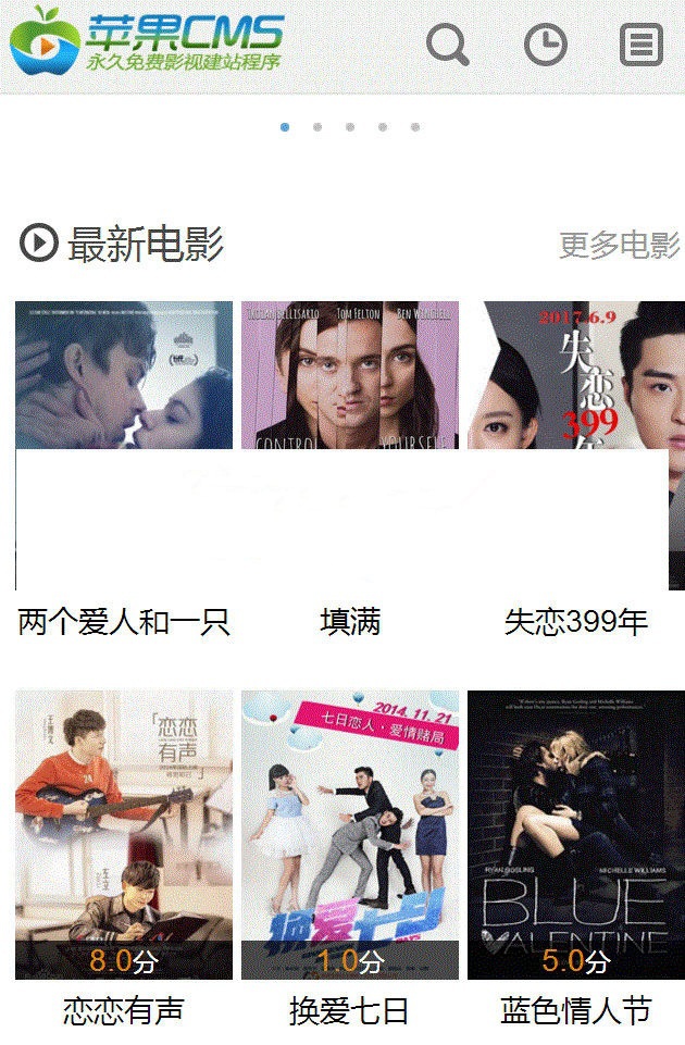 酷米網影視蘋果cms8x手機模板