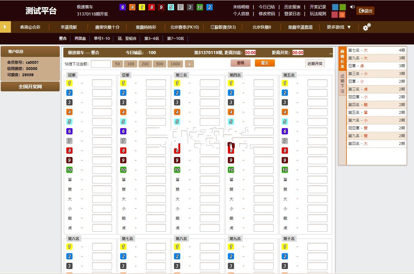 【修復版】環球2020OA雙面盤信用盤多菜種CP+完美數據+完美運營版本+多線路多種頁面