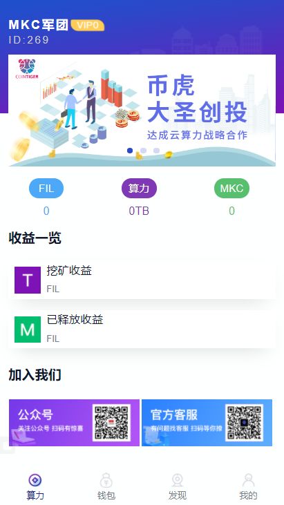 二開新token錢包源碼-數字錢包/量化礦機/多幣種理財源碼