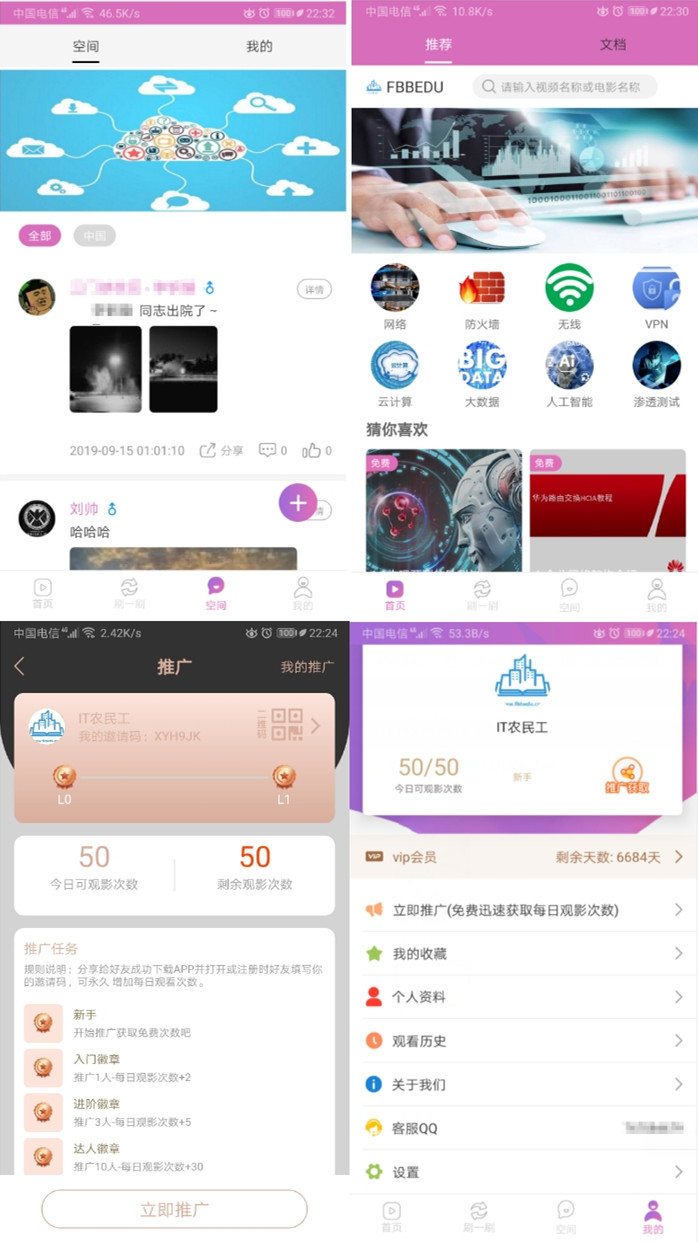 蜜桃社區APP源碼+搭建教程