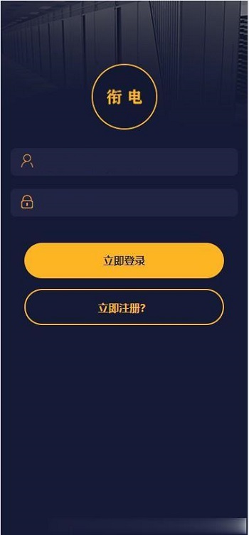 最新第二版共享充電寶街電雲礦機挖礦區塊鏈系統源碼，可對接個人免籤支付通道