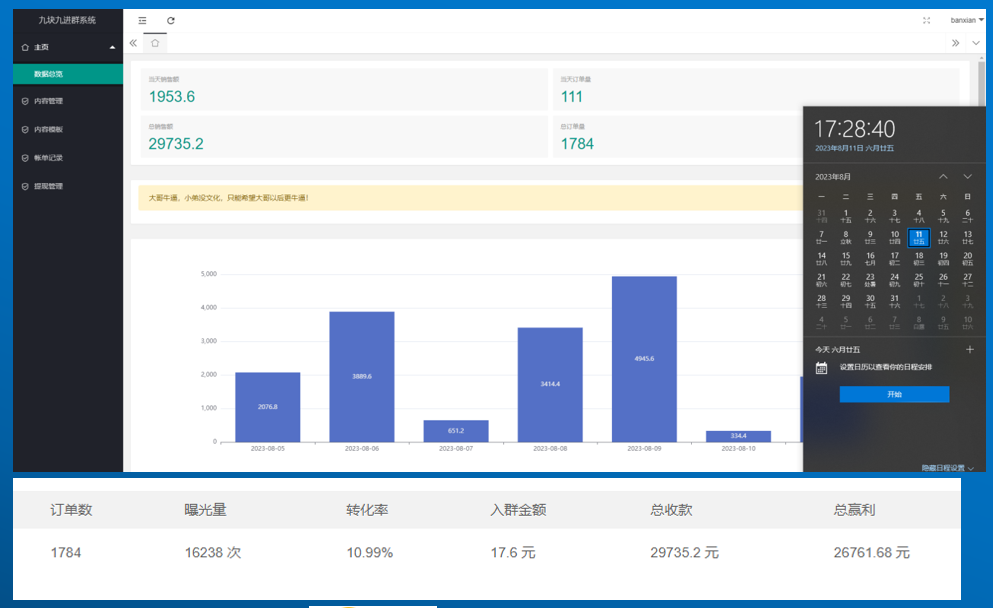 日入1000+全自動變現的男粉3.0無腦操作（掘金系統+教程+素材+軟件）