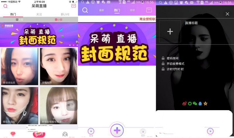 開源一套呆萌直播原生源碼（帶遊戲）已對接第三方支付+IOS+安卓端+PC端完美運營