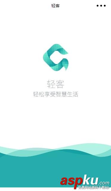 微信小程序-仿輕客洗衣APP源代碼_帝國cms模板插圖