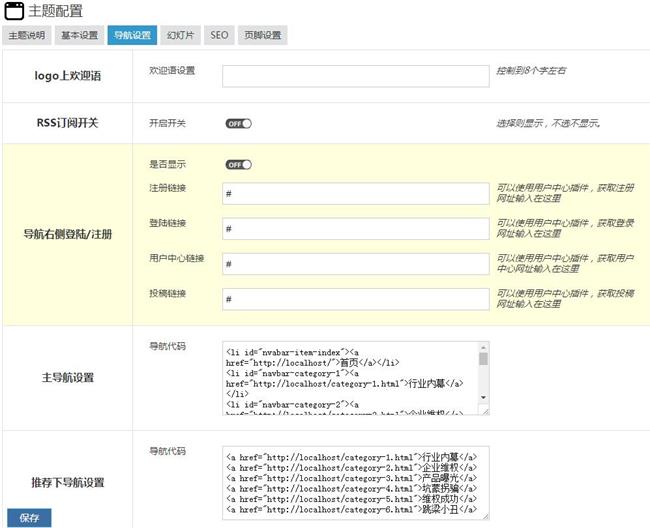 正義網整站打包（適合博客自媒體） v1.0插圖2