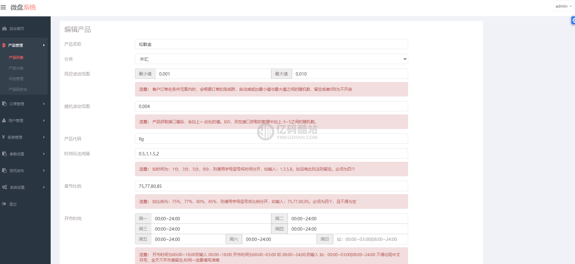 親測區塊理財源碼下載 二開頂級UI大氣黑色wei交易源碼K線正常源碼下載插圖5