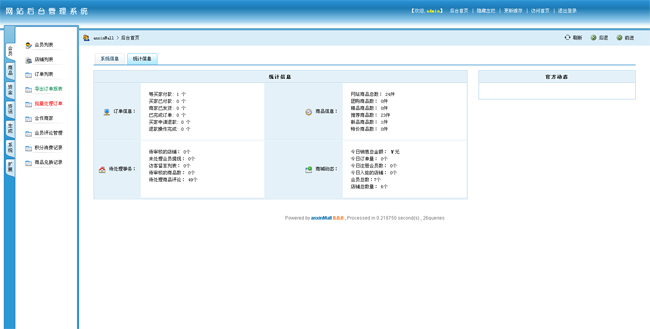 同城果蔬外賣訂餐配送多用戶電商系統（免費版） v200721插圖1