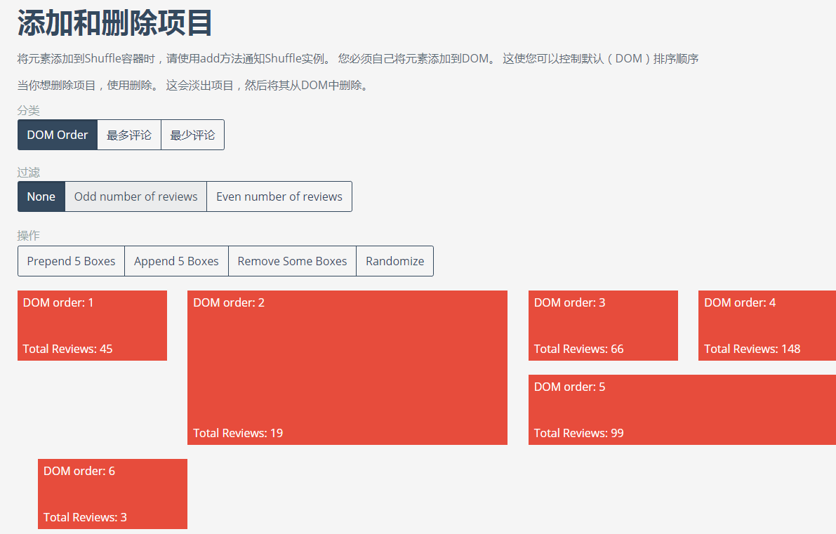 篩選插件Shuffle.js和響應式網格分類、排序_wordpress主題