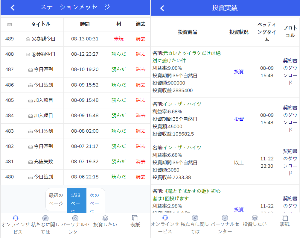 全新UI影視投資系統源碼/日語投資系統/優惠加息送卷/虛擬幣充值/在線客服插圖4