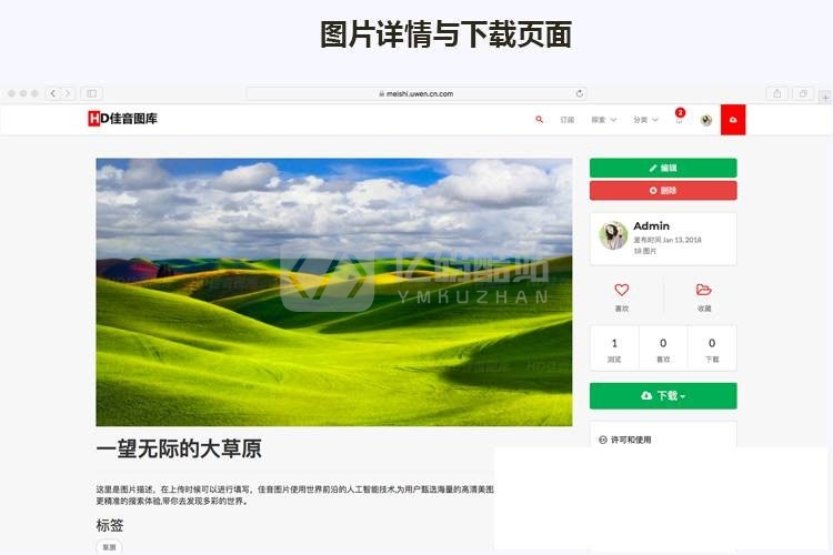 Laravel框架，壁紙圖庫圖片寫真分享在線上傳網站源碼下載插圖2