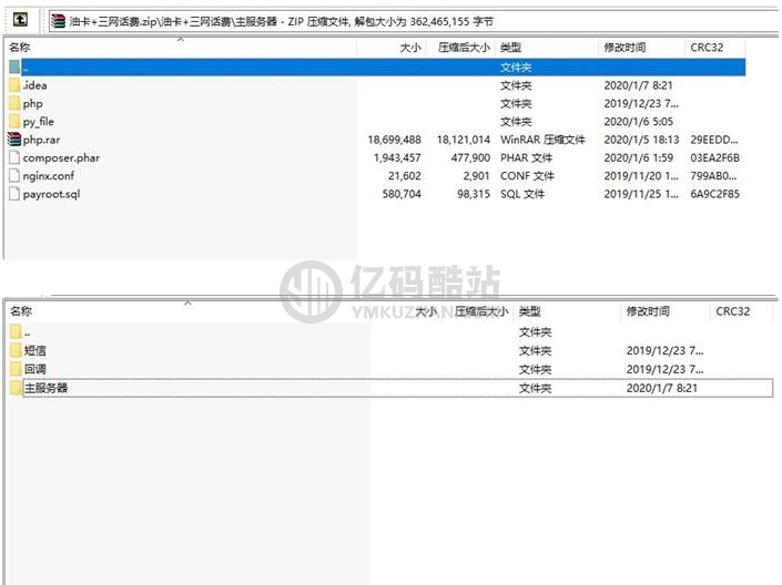 油卡三網話費充值系統源碼