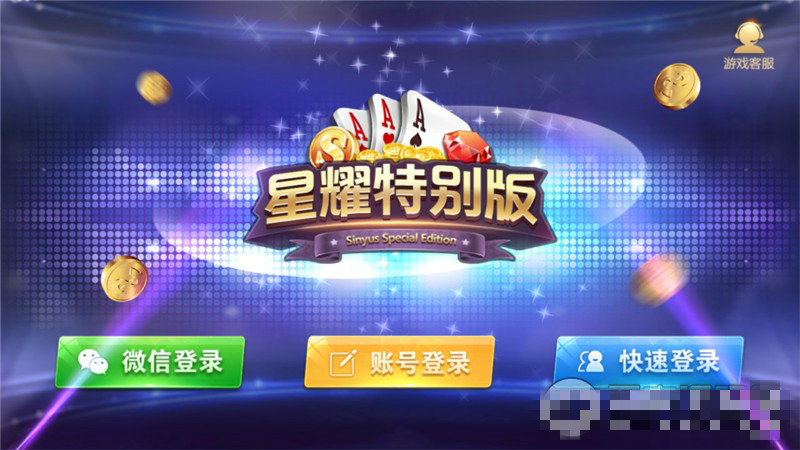 星耀戰龍+刀鋒+特別版三合一棋牌組件視頻搭建教程