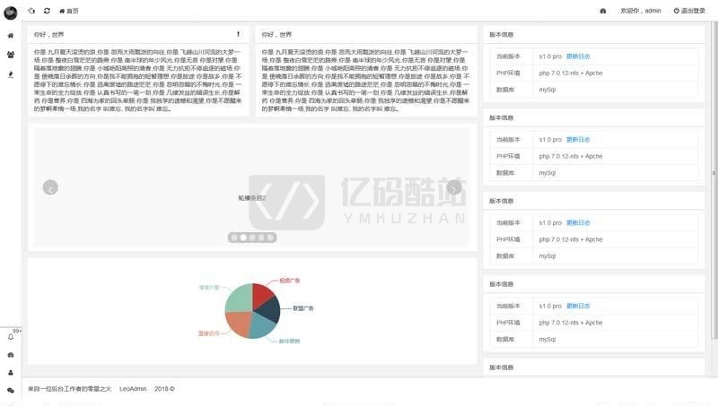 layui簡易的網站後臺管理模板_企業官網模板