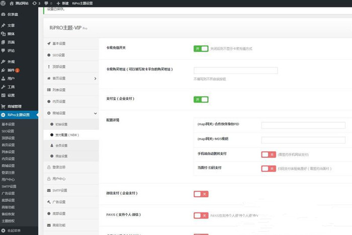 WordPress主題RiPro 4.6版資源下載模板