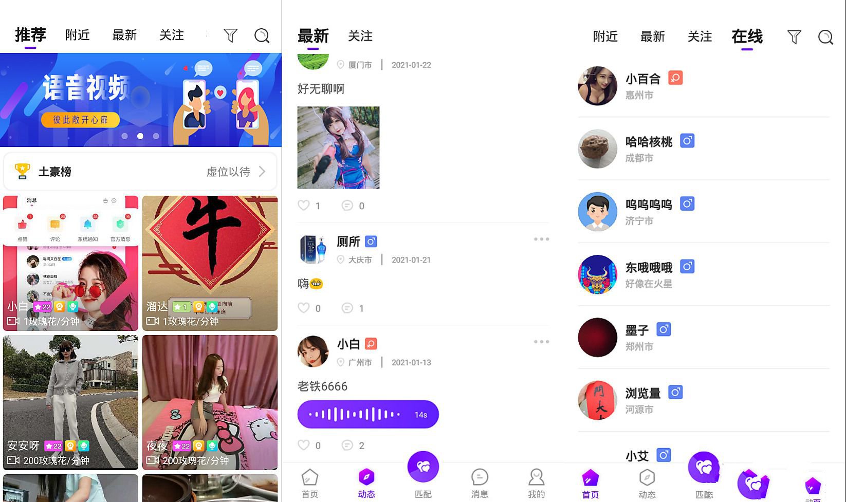 一對一語音視頻直播雙端原生+php後臺源碼 社交交友APP匹配語音視頻聊天即時通信源碼