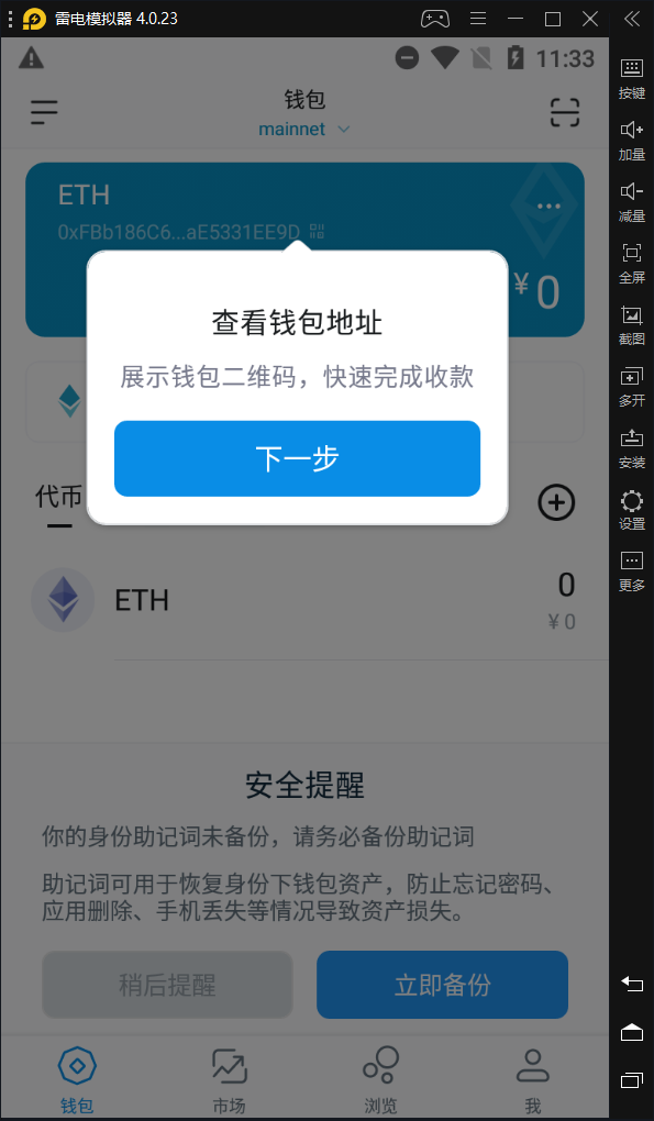 imtoken數字錢包/tp/metamask小狐狸假錢包系統/獲取助記詞盜u系統帶教程/已測試通過插圖1