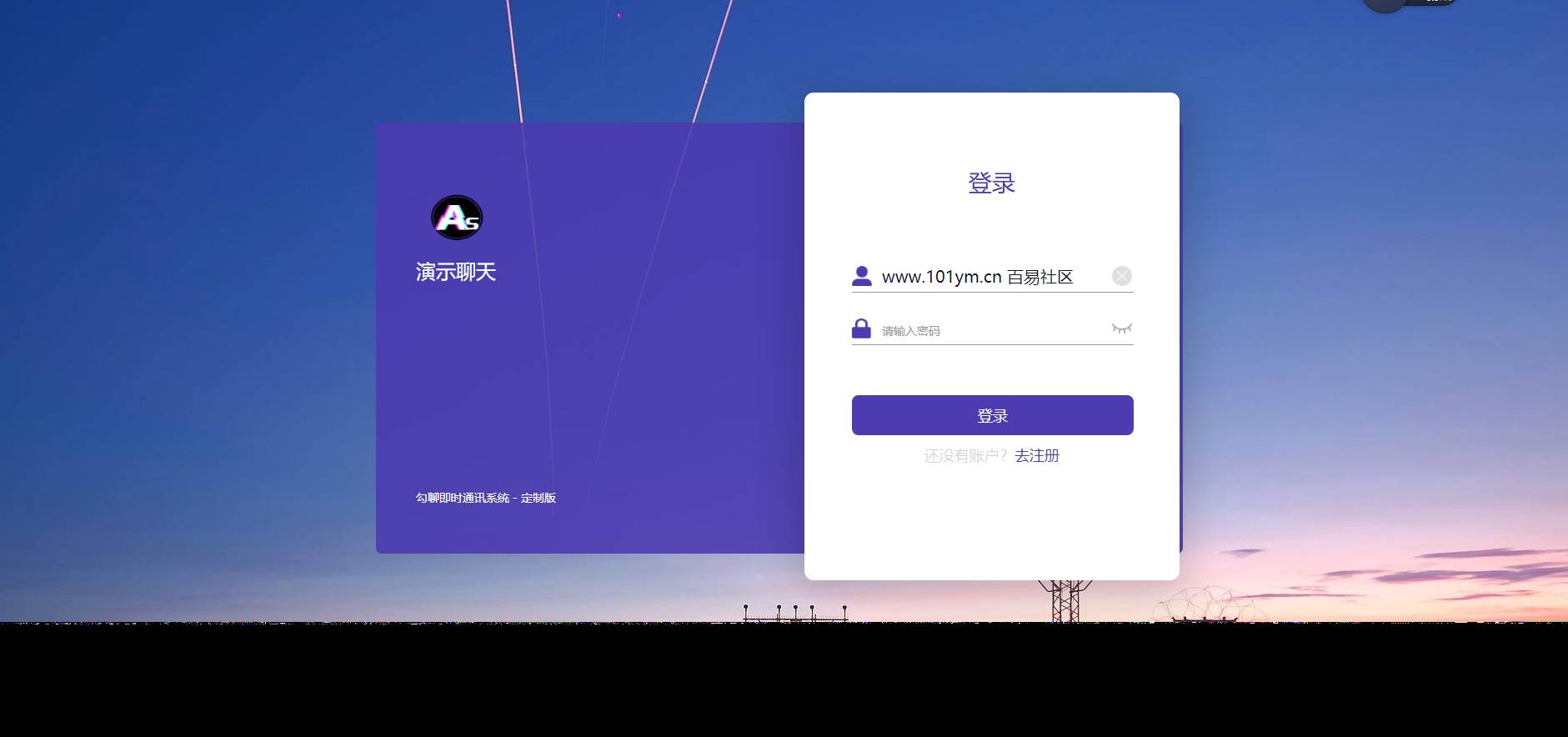 一鍵部署H5即時通訊帶羣聊/可封裝APP