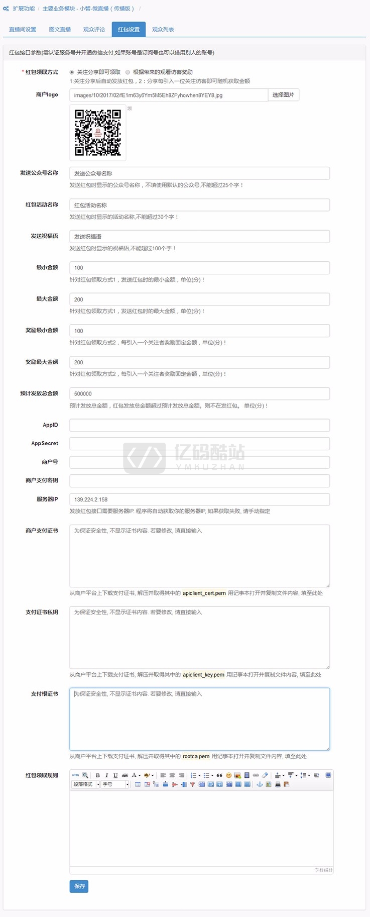 小程序直播系統源碼下載-支持視頻直播、視頻回播點播、購物直播及圖文直播插圖3