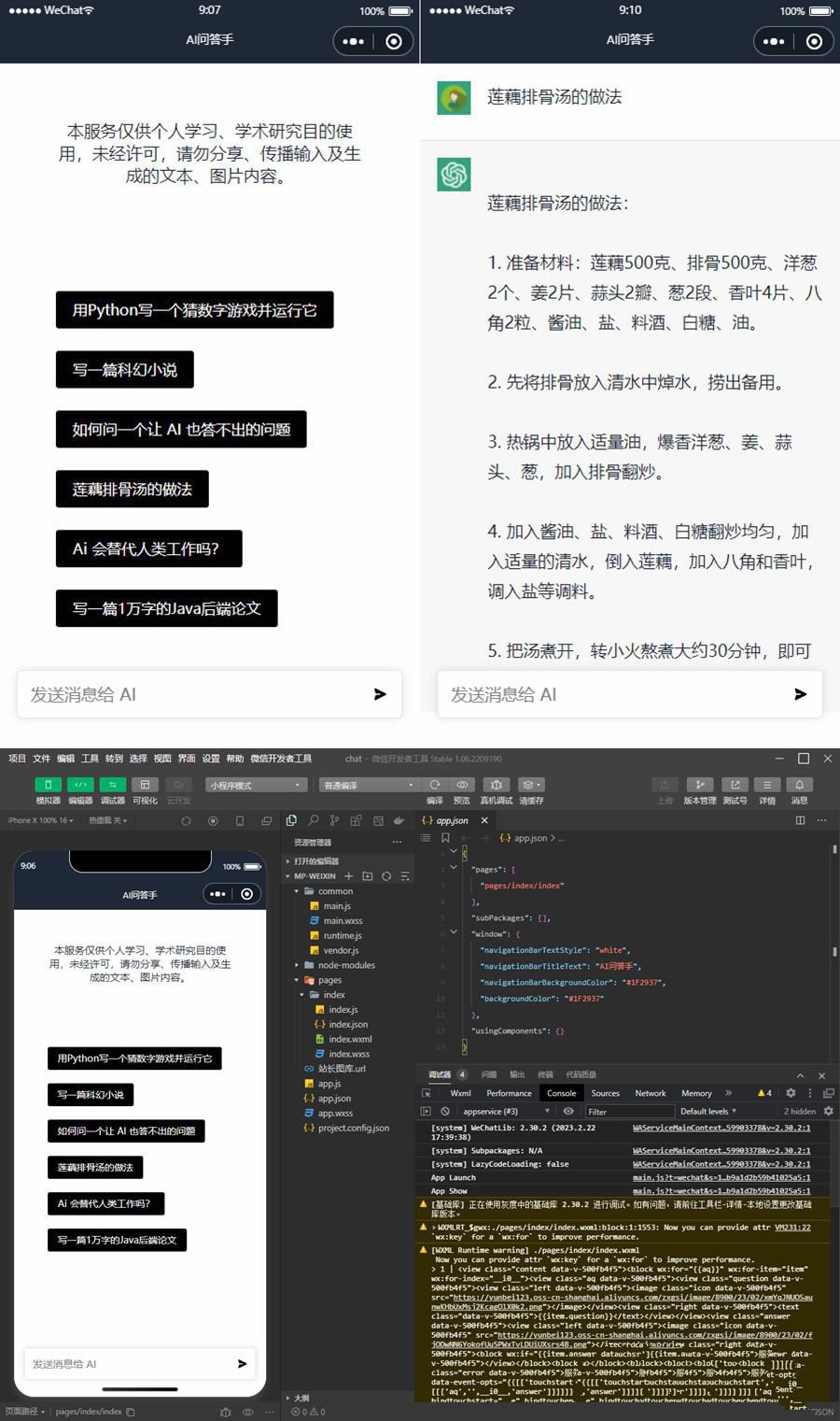 ChatGPT3.0小程序源碼Uni-app雲開發無需服務器開源vue自帶接口