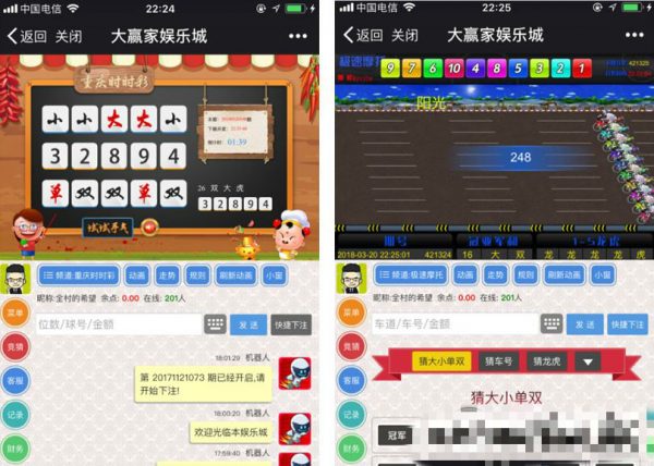 微信SSC遊戲源碼帶域名防封系統安裝直接使用