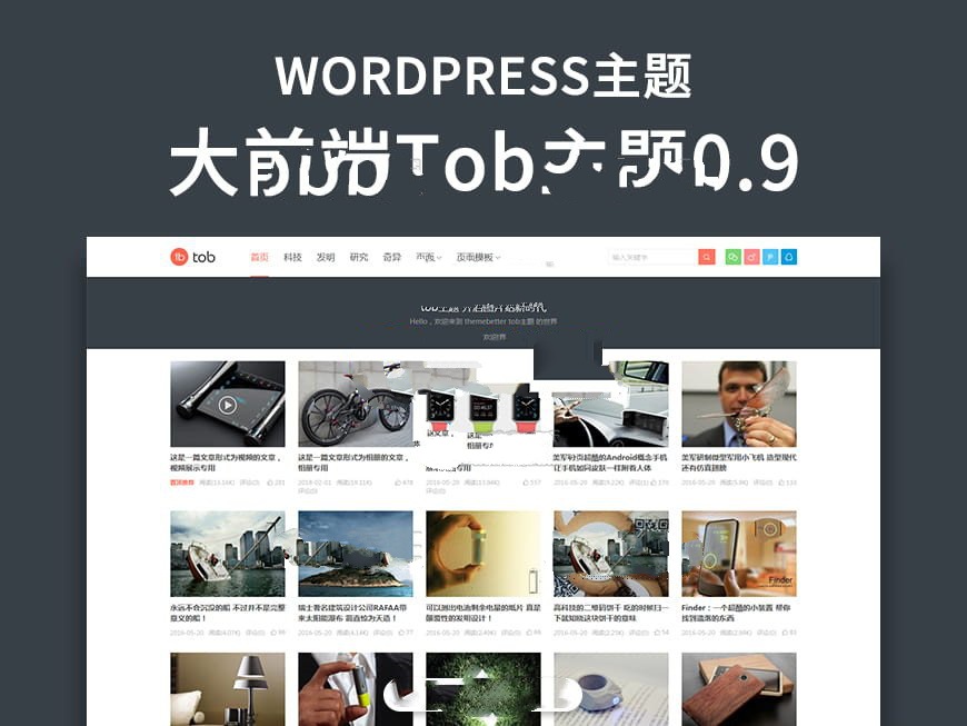 31款WordPress主題無授權破解版和9款WordPress插件