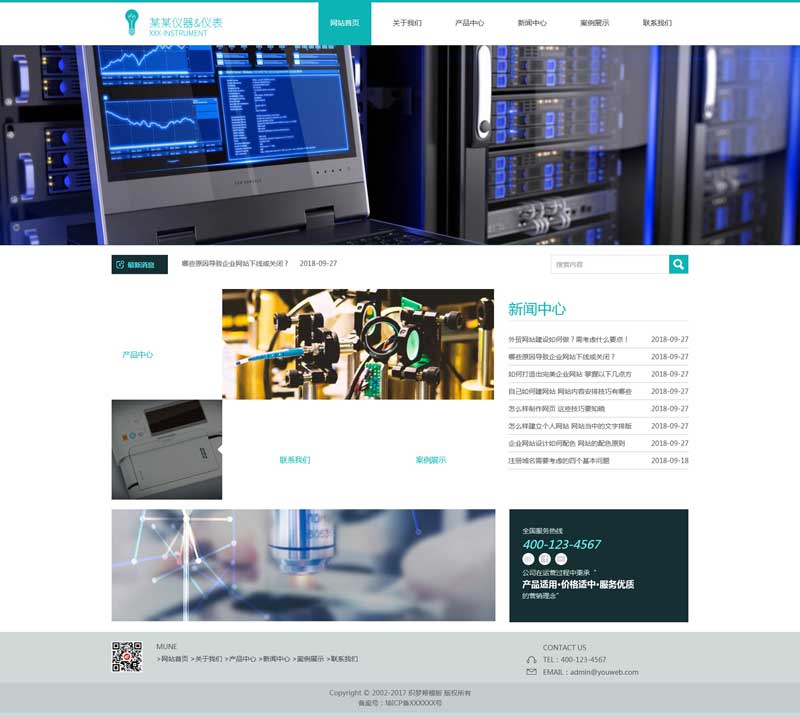 儀器儀表設備企業網站織夢模板下載