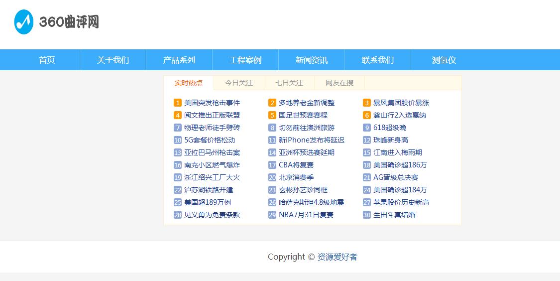 聚合搜索站羣6代泛目錄程序火端內核二次開發附教程