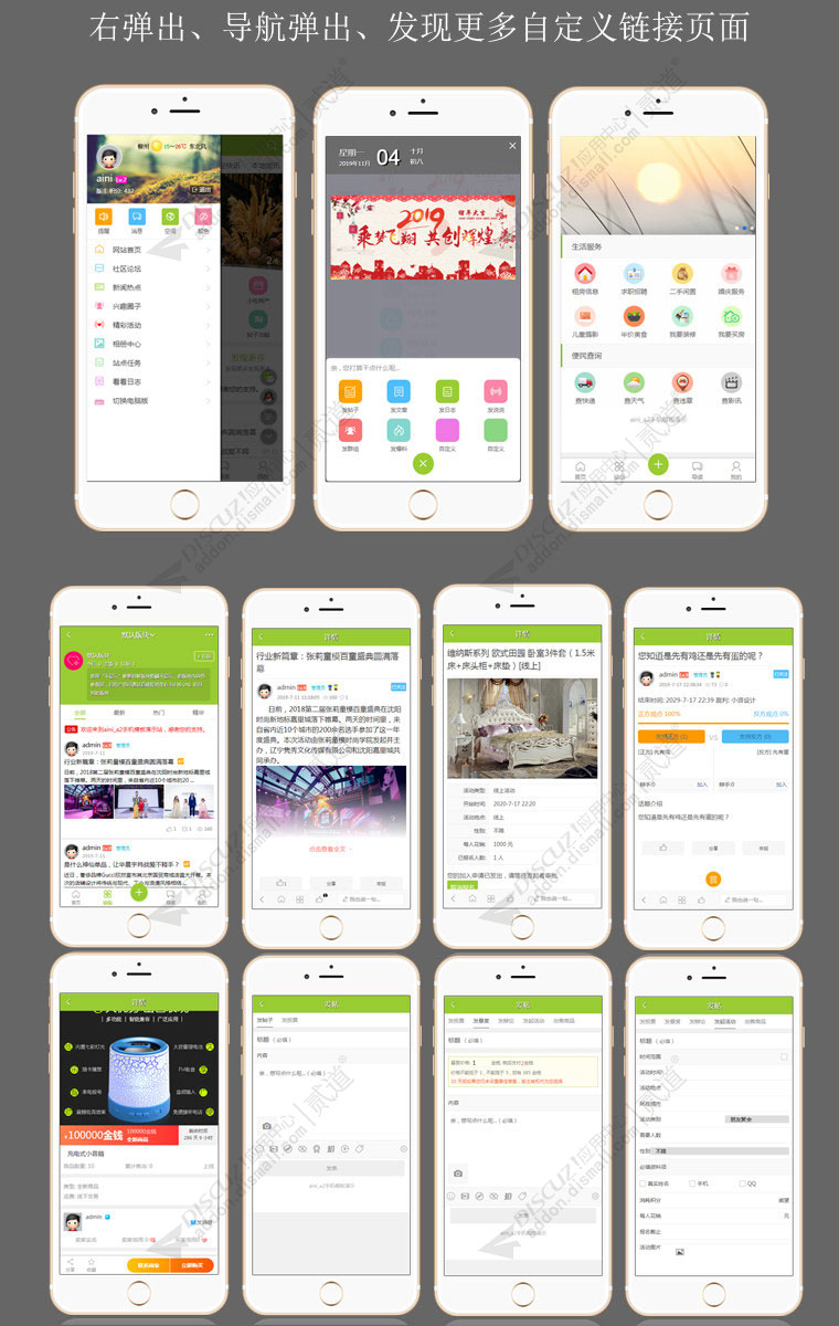 Discuz論壇漂亮手機模板 Aini_a2手機模板s1.9.2商業版de