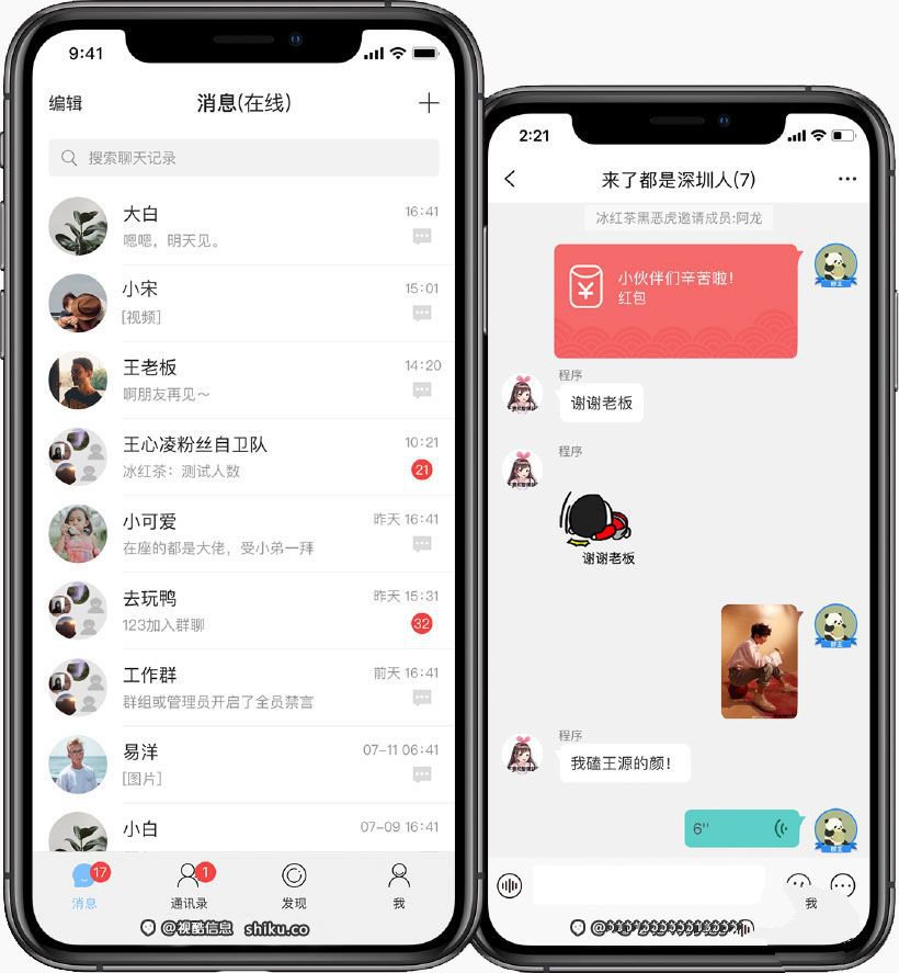 價值9800正版源碼IM原生APP高仿微信