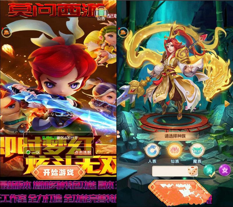 三網H5遊戲【莫問西遊H5】最新整理Linux手工服務端+多區+GM授權後臺